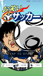 画像ギャラリー No.002のサムネイル画像 / お笑い選手を育てよう。サッカーシミュレーション「お笑いサッカー」が配信