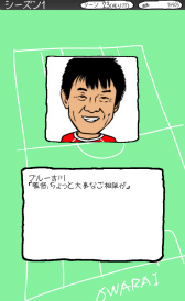 画像ギャラリー No.003のサムネイル画像 / お笑い選手を育てよう。サッカーシミュレーション「お笑いサッカー」が配信