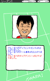 画像ギャラリー No.004のサムネイル画像 / お笑い選手を育てよう。サッカーシミュレーション「お笑いサッカー」が配信