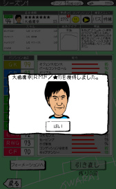 画像ギャラリー No.007のサムネイル画像 / お笑い選手を育てよう。サッカーシミュレーション「お笑いサッカー」が配信
