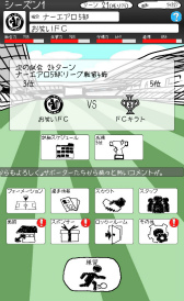 画像ギャラリー No.008のサムネイル画像 / お笑い選手を育てよう。サッカーシミュレーション「お笑いサッカー」が配信