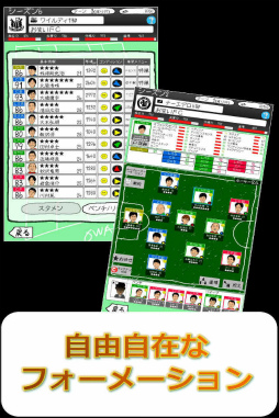 画像ギャラリー No.015のサムネイル画像 / お笑い選手を育てよう。サッカーシミュレーション「お笑いサッカー」が配信