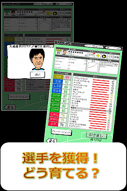 お笑いサッカー