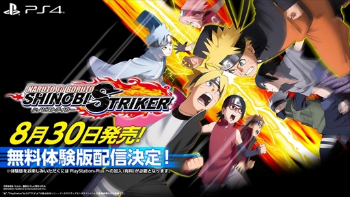 Naruto To Boruto シノビストライカー 体験版が8月22日に配信決定 バトルルール紹介pv 結界攻防戦 編 の公開も