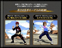 画像ギャラリー No.003のサムネイル画像 / 「NARUTO TO BORUTO シノビストライカー」,“忍界リーグ”が9月20日開始