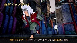 画像ギャラリー No.010のサムネイル画像 / 「NARUTO TO BORUTO シノビストライカー」,師匠キャラクター「自来也」が無料で配信開始
