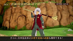 画像ギャラリー No.012のサムネイル画像 / 「NARUTO TO BORUTO シノビストライカー」,師匠キャラクター「自来也」が無料で配信開始