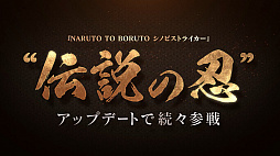 ꡼ No.002 | NARUTO TO BORUTO Υӥȥ饤ס˧餵󤬥ʥ졼̳CM3Ƥ