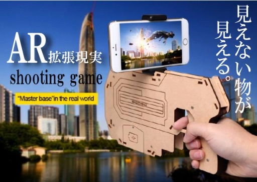 ���������꡼ No.002�Υ���ͥ������ / �Ʒ�����ȥ������ͷ�֡���ĥ���¥��塼�ƥ��󥰥������Bluetooth AR Gun�פΥ��饦�ɥե���ǥ��󥰤�����