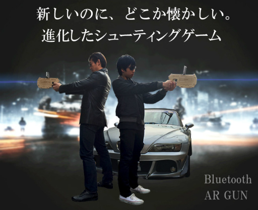 ���������꡼ No.004�Υ���ͥ������ / �Ʒ�����ȥ������ͷ�֡���ĥ���¥��塼�ƥ��󥰥������Bluetooth AR Gun�פΥ��饦�ɥե���ǥ��󥰤�����