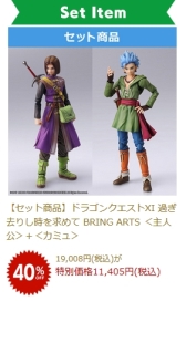 画像ギャラリー No.002のサムネイル画像 / 「スクウェア・エニックス e-STORE」で350点以上のグッズを対象にしたセールが3月14日に24時間限定で開催