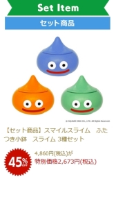 画像ギャラリー No.003のサムネイル画像 / 「スクウェア・エニックス e-STORE」で350点以上のグッズを対象にしたセールが3月14日に24時間限定で開催