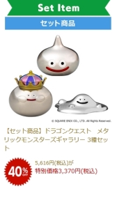 画像ギャラリー No.004のサムネイル画像 / 「スクウェア・エニックス e-STORE」で350点以上のグッズを対象にしたセールが3月14日に24時間限定で開催