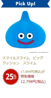 画像ギャラリー No.005のサムネイル画像 / 「スクウェア・エニックス e-STORE」で350点以上のグッズを対象にしたセールが3月14日に24時間限定で開催