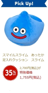 画像ギャラリー No.007のサムネイル画像 / 「スクウェア・エニックス e-STORE」で350点以上のグッズを対象にしたセールが3月14日に24時間限定で開催