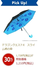 画像ギャラリー No.008のサムネイル画像 / 「スクウェア・エニックス e-STORE」で350点以上のグッズを対象にしたセールが3月14日に24時間限定で開催