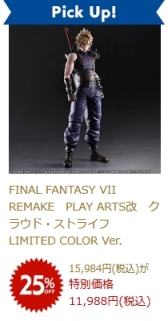 画像ギャラリー No.009のサムネイル画像 / 「スクウェア・エニックス e-STORE」で350点以上のグッズを対象にしたセールが3月14日に24時間限定で開催