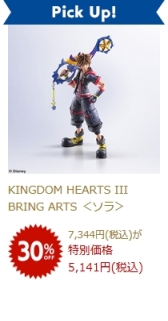 画像ギャラリー No.011のサムネイル画像 / 「スクウェア・エニックス e-STORE」で350点以上のグッズを対象にしたセールが3月14日に24時間限定で開催