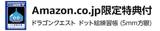  No.004Υͥ / Switchǡ֥ɥ饴󥯥XIͽդλϤޤäAmazonǡ꡼ȶ˾¡ʿ¤򿶤̴֤褬