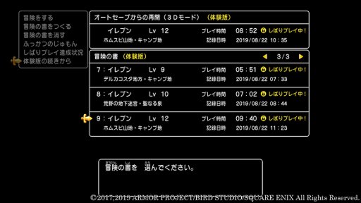 Switch版 ドラゴンクエストxi 過ぎ去りし時を求めて S 10時間遊べる体験版が配信開始 あらかじめダウンロード もスタートに