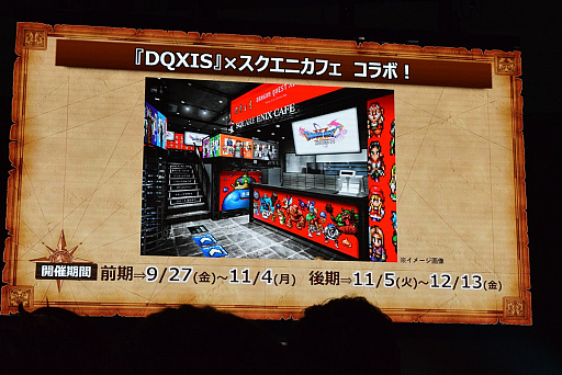 ꡼ No.011Υͥ / TGS 2019ϡ֥ɥ饴󥯥XI᤮ꤷ SפˤϺǶܥɲá󤬼ӽФơ٥Ȥݡ