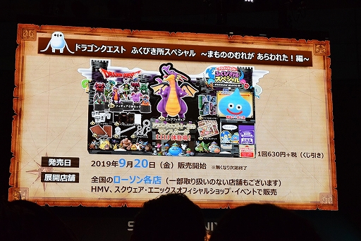 ꡼ No.016Υͥ / TGS 2019ϡ֥ɥ饴󥯥XI᤮ꤷ SפˤϺǶܥɲá󤬼ӽФơ٥Ȥݡ