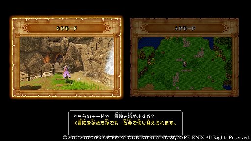 ドラゴンクエストxi 過ぎ去りし時を求めて S がいよいよ発売 Ps4 3ds版から進化したポイントを改めてチェック