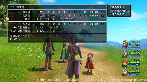 ドラゴンクエストXI 過ぎ去りし時を求めて S」がいよいよ発売。PS4/3DS