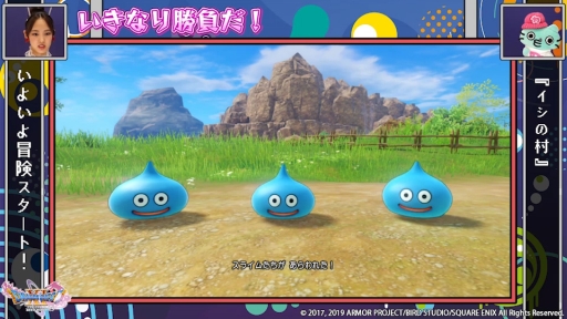 画像ギャラリー No.002のサムネイル画像 / Web動画コンテンツ「飯窪春菜とカン太のゲームフューチャー!」の「ドラゴンクエストXI S」編,第1話が公開に