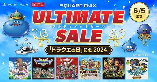 ドラクエXI 過ぎ去りし時を求めて S」「ドラクエIII」などが対象 ドラクエXI 過ぎ去りし時を求めて S」「ドラクエIII」などが対象