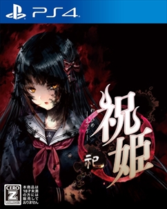 画像ギャラリー No.004のサムネイル画像 / 「祝姫 -祀-」キャラ紹介PVの第1弾が公開。赤﨑千夏さんが演じるヒロインの黒神十重を,ゲーム内のボイスやイベントCGを交えて紹介