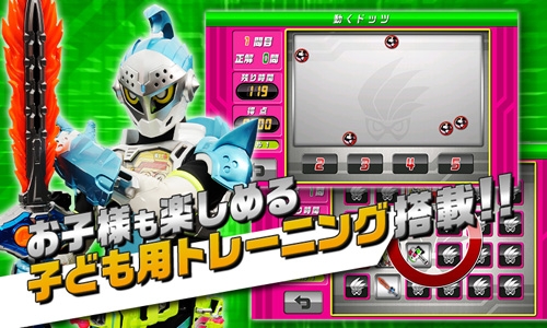 画像ギャラリー No.003のサムネイル画像 / 知育アプリ「右脳トレ×仮面ライダーエグゼイド」がGoogle Play&スゴ得コンテンツで配信に