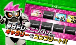 右脳トレ×仮面ライダーエグゼイド