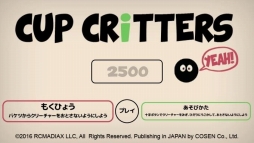 ꡼ No.002 | WiiU/New3DS奢륲CUP CRITTERSפۿ