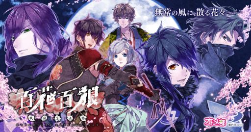 画像ギャラリー No.001のサムネイル画像 / 女性向け恋愛ADV「百花百狼/Nightshade」のPC版がDMM.comで配信開始