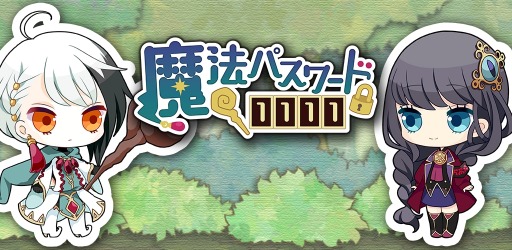 画像ギャラリー No.002のサムネイル画像 / 魔法擬人化RPG「魔法パスワード1111」の配信がスタート。PVを公開