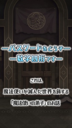 画像ギャラリー No.007のサムネイル画像 / 魔法擬人化RPG「魔法パスワード1111」の配信がスタート。PVを公開