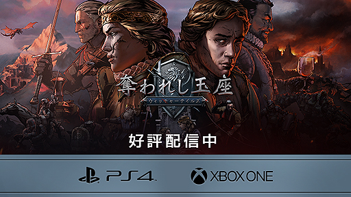 画像ギャラリー No.003のサムネイル画像 / 「グウェント ウィッチャーカードゲーム」正式版とスピンオフ「奪われし玉座」の,PS4版とXbox One版がリリース