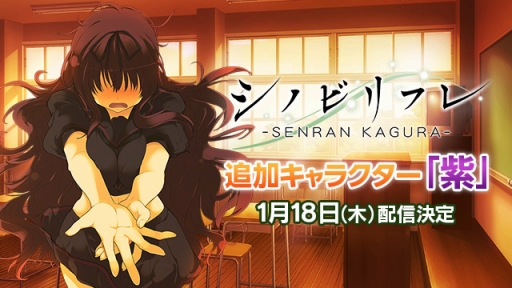 ꡼ No.002Υͥ / ֥Υӥե -SENRAN KAGURA-DLC2ơֻפ118ۿޥʥ׹ͤĤ꤬ʡΩؽҳر2ǯ