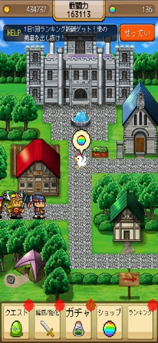 画像ギャラリー No.002のサムネイル画像 / スマホ向け新作RPG「〜無双RPG〜ゆうしゃVSドラゴン」,リリース開始