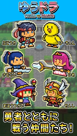 画像ギャラリー No.001のサムネイル画像 / 「ゆうドラ」,コンテンツの充実化とSwitch向けゲーム開発の活動資金を募るクラウドファンディングを実施