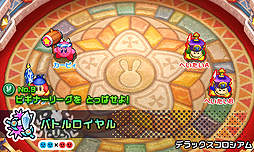 画像ギャラリー No.010のサムネイル画像 / 最強のカービィを決める3DS用対戦アクション「カービィ バトルデラックス!」はいよいよ1週間後の11月30日に発売。その基本情報をおさらい