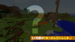 画像ギャラリー No.004のサムネイル画像 / Web番組「よゐこのマイクラでサバイバル生活」の第5回が公開。約1か月の「宿題期間」を経て島はどのように変化した?