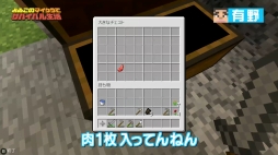 画像ギャラリー No.006のサムネイル画像 / Web番組「よゐこのマイクラでサバイバル生活」の第5回が公開。約1か月の「宿題期間」を経て島はどのように変化した?