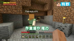 画像ギャラリー No.007のサムネイル画像 / Web番組「よゐこのマイクラでサバイバル生活」の第5回が公開。約1か月の「宿題期間」を経て島はどのように変化した?