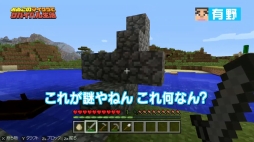 画像ギャラリー No.008のサムネイル画像 / Web番組「よゐこのマイクラでサバイバル生活」の第5回が公開。約1か月の「宿題期間」を経て島はどのように変化した?