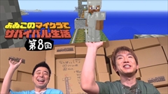 ���������꡼ No.001�Υ���ͥ������ / �֤�𤳤Υޥ�����ǥ��Х��Х��������8�󤪤�ӡ�Minecraft: Nintendo Switch Edition���ѡ֤��ä���2�ˤ󤸤ޡ��ץ������ͤ�������