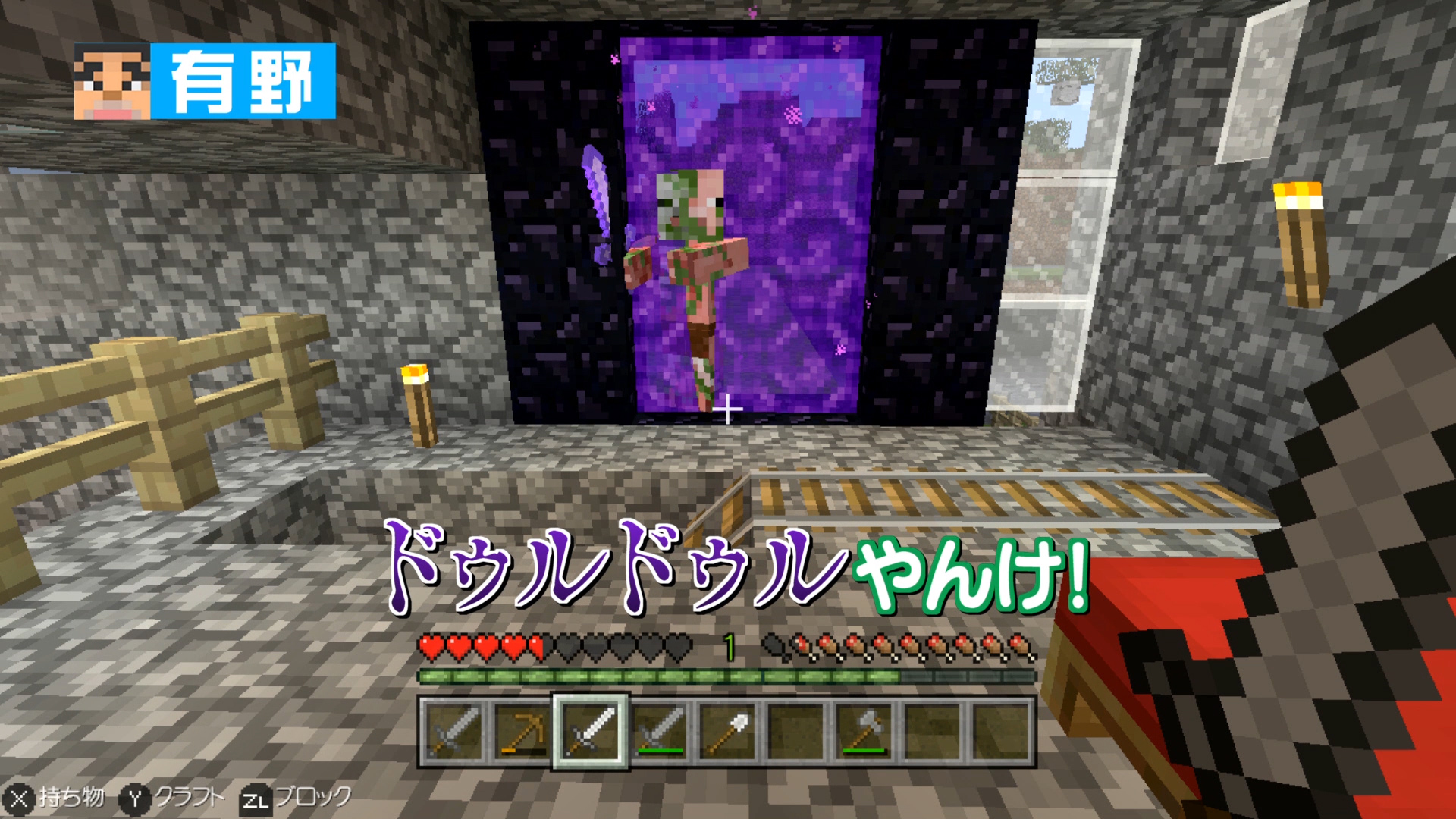 画像集 006 よゐこのマイクラでサバイバル生活 第11回は地獄探索に