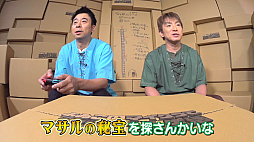 画像ギャラリー No.003のサムネイル画像 / Web番組「よゐこのマイクラでサバイバル生活」がついに最終回。第3話で失われた「マサルの秘宝」を探す2人,果たして見つかるのか。第2シーズンも制作決定