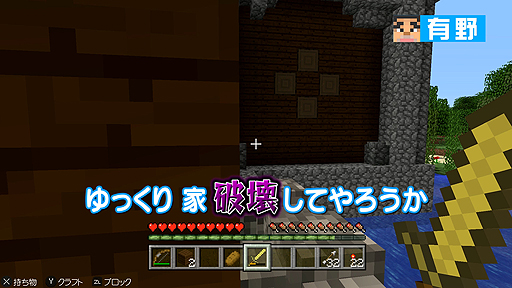 画像ギャラリー No.004のサムネイル画像 / 「よゐこのマイクラでサバイバル生活」シーズン2の第2回が公開。2人はリベンジのため森の洋館へ向かう